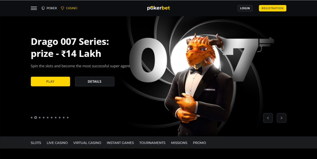 Pokerbet India main screen